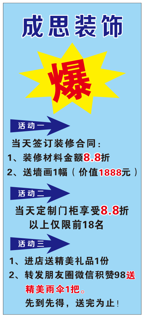 9月活動